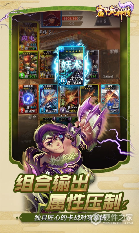 富甲封神传公益服