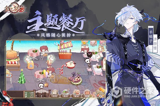 食之契约单机版