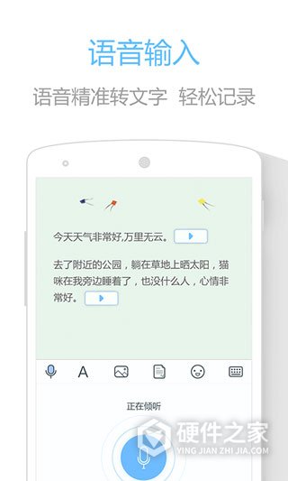 印记云笔记app