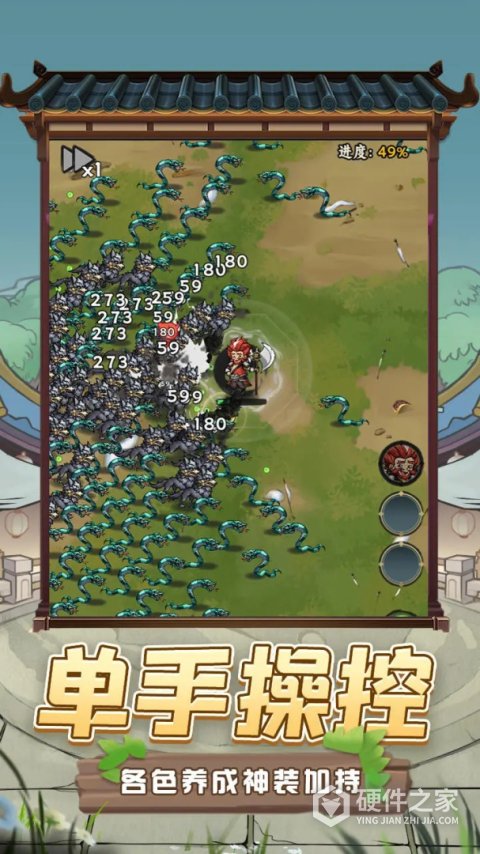 小兵三国手游