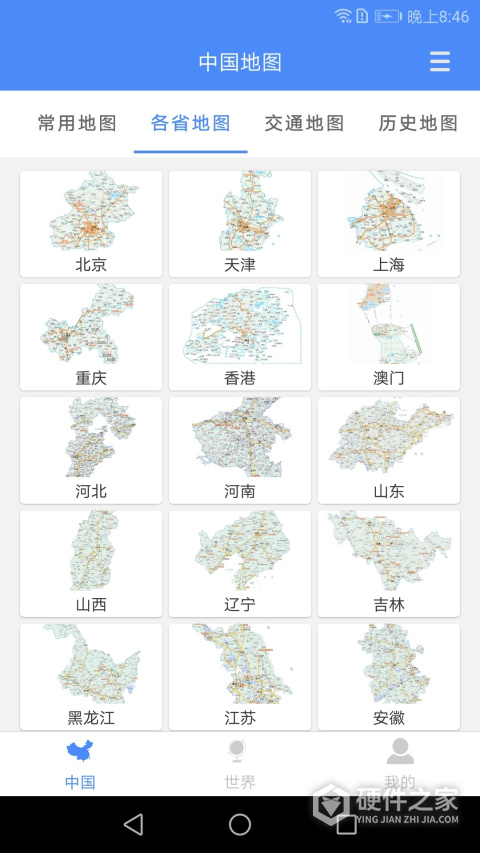 中国地图app