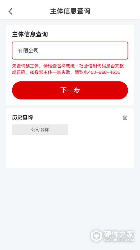 E照通app