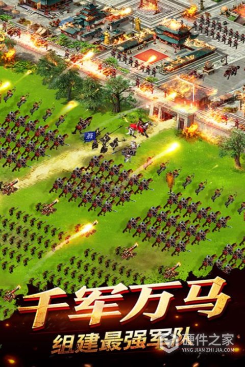 权御三国360版