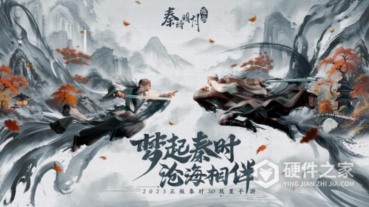 秦时明月：沧海果盘版