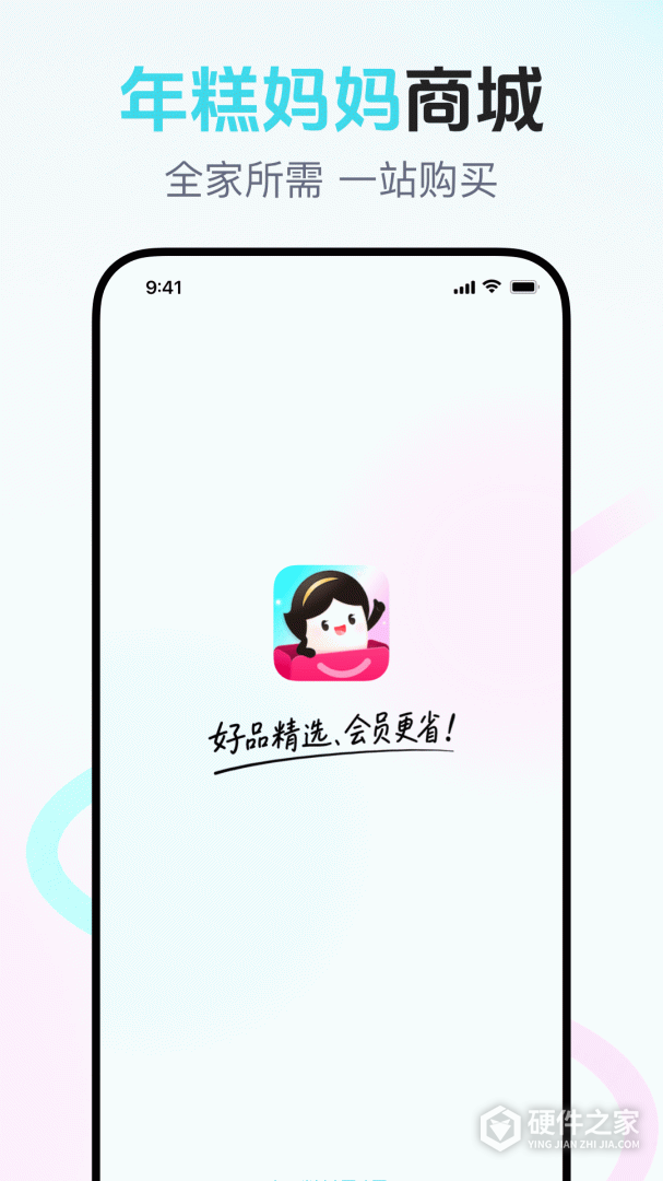 年糕妈妈