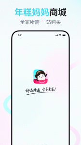 年糕妈妈