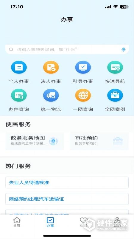 e冰城手机版
