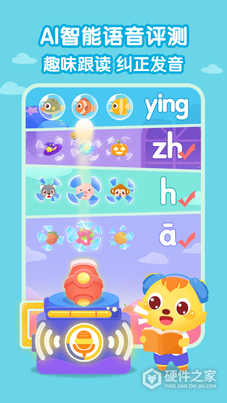 猫小帅拼音app