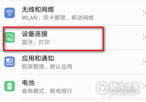 华为自拍杆怎么连接蓝牙