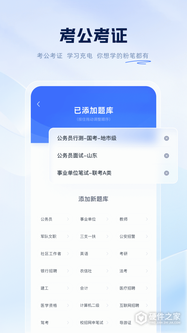 粉笔