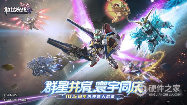 敢达决战官方版