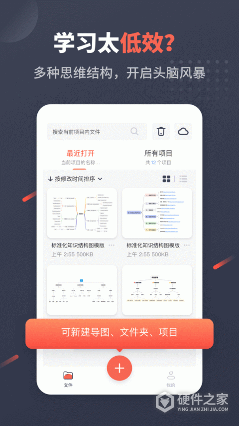 幂宝思维app