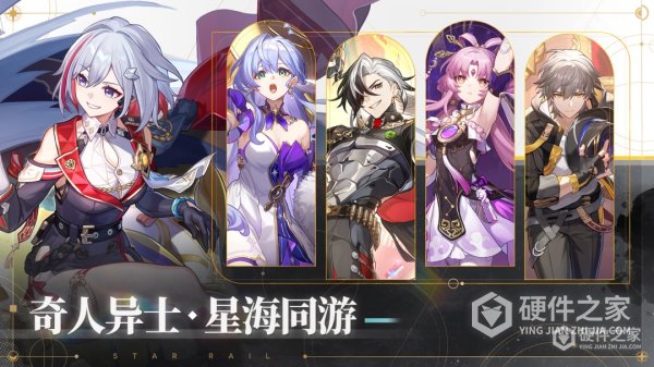崩坏星穹铁道安卓版