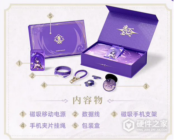 《原神》雷电将军充电礼盒介绍