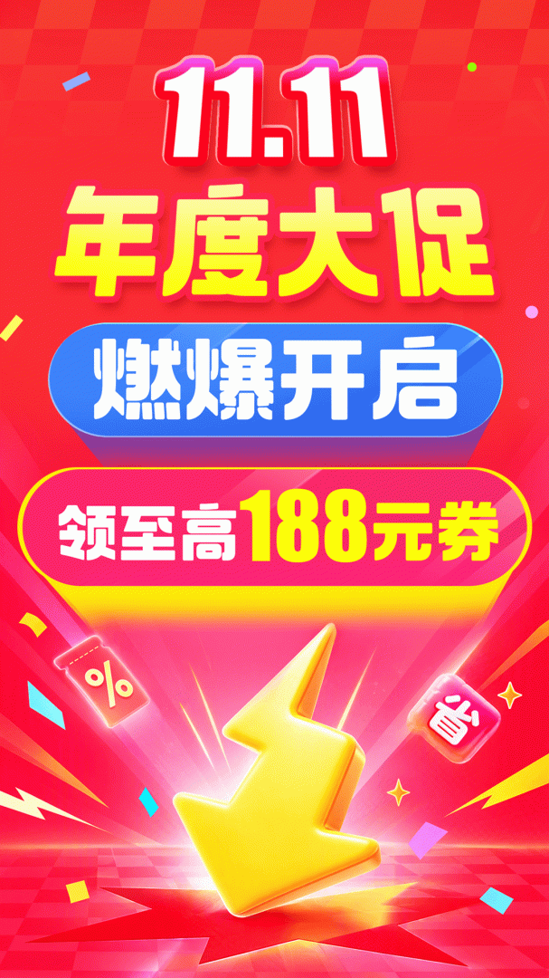 拼多多商家版