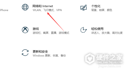 惠普小q怎么设置新网络