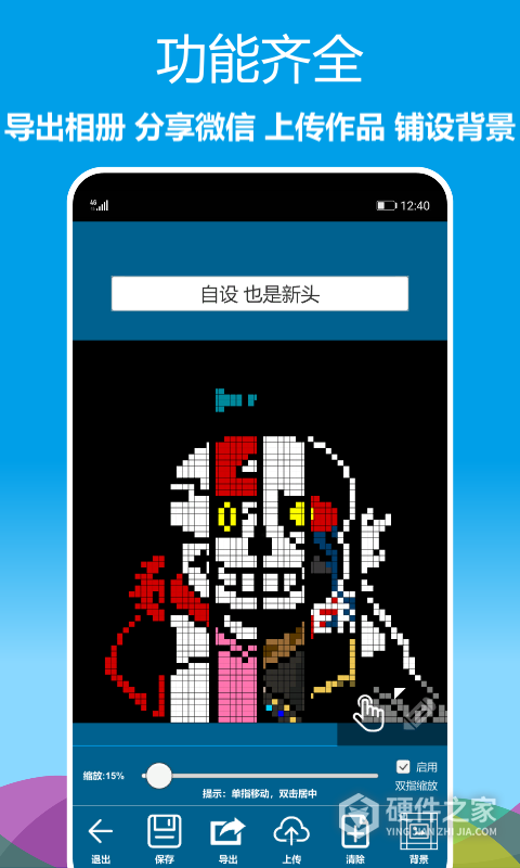 像素绘图app