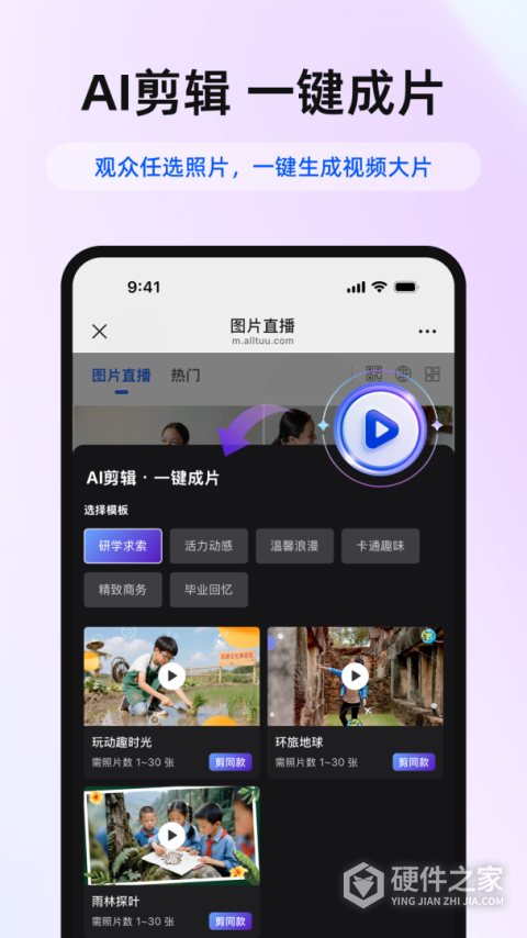 喔图闪传app