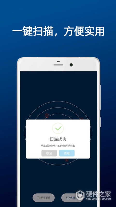DT小听摄像头扫描专业版