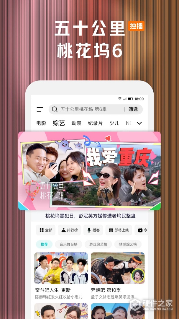 腾讯视频最新版