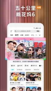 腾讯视频最新版