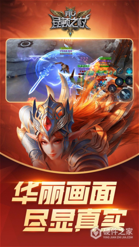 昆顿之杖手游