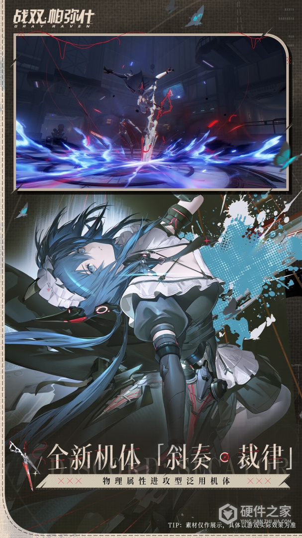 战双帕弥什应用宝版