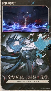 战双帕弥什应用宝版