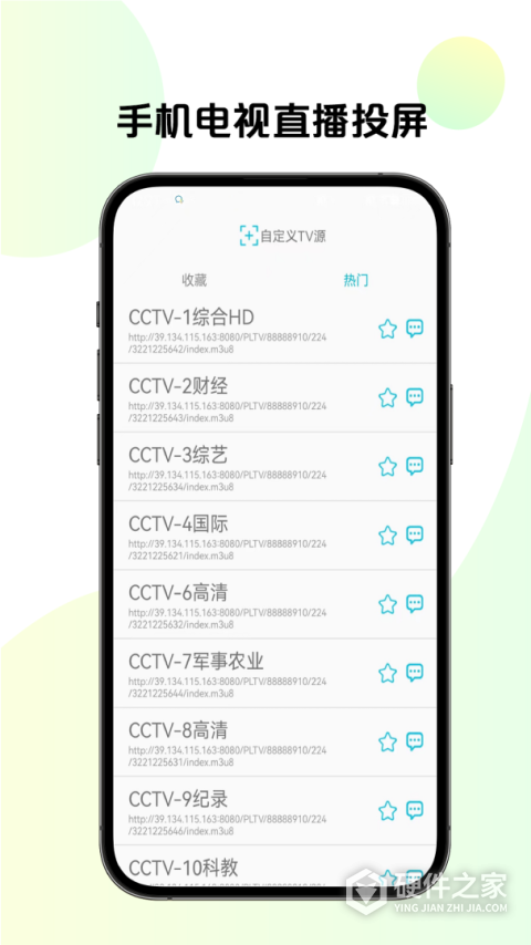 手机TV投屏APP
