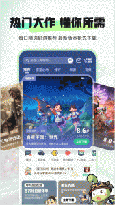 4399游戏盒最新版
