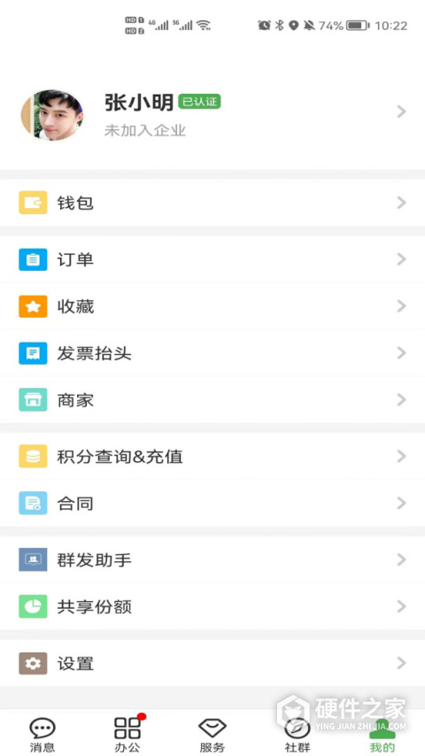 方圆间App