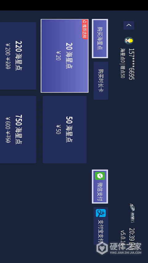 海星云