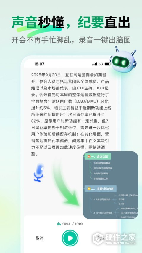 MindMaster思维导图手机版