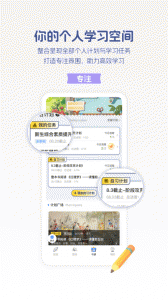 升学e网通