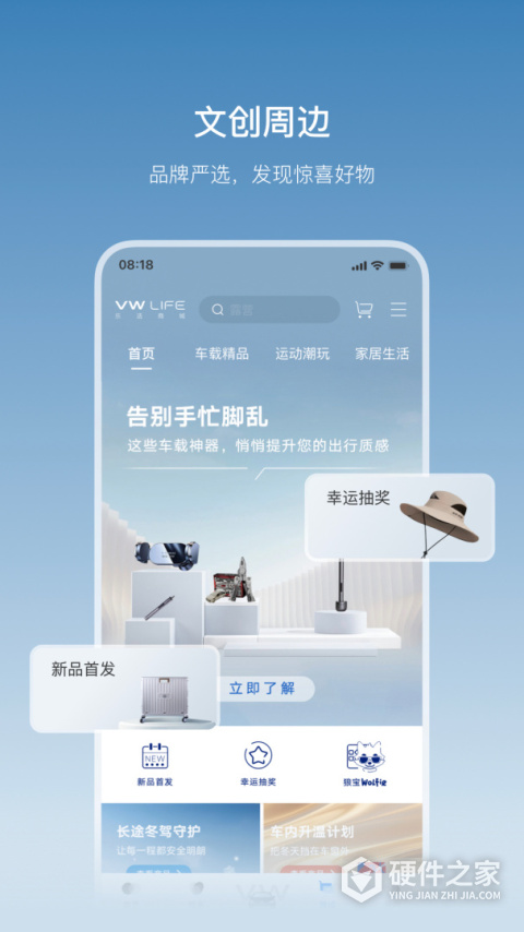 一汽大众APP