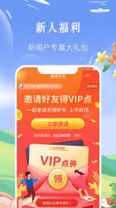 飞卢小说无限书币版