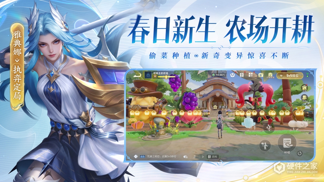 王者荣耀最新版
