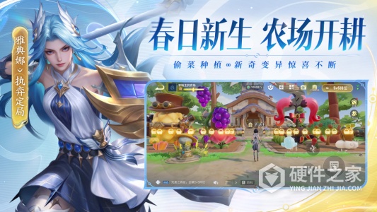 王者荣耀最新版