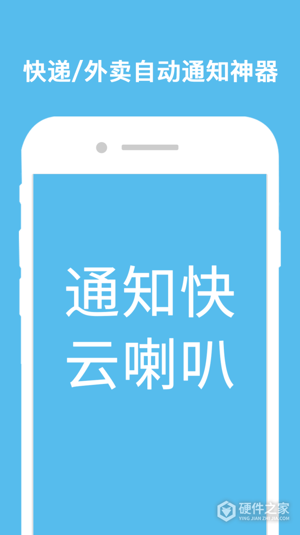 云喇叭