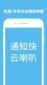 云喇叭