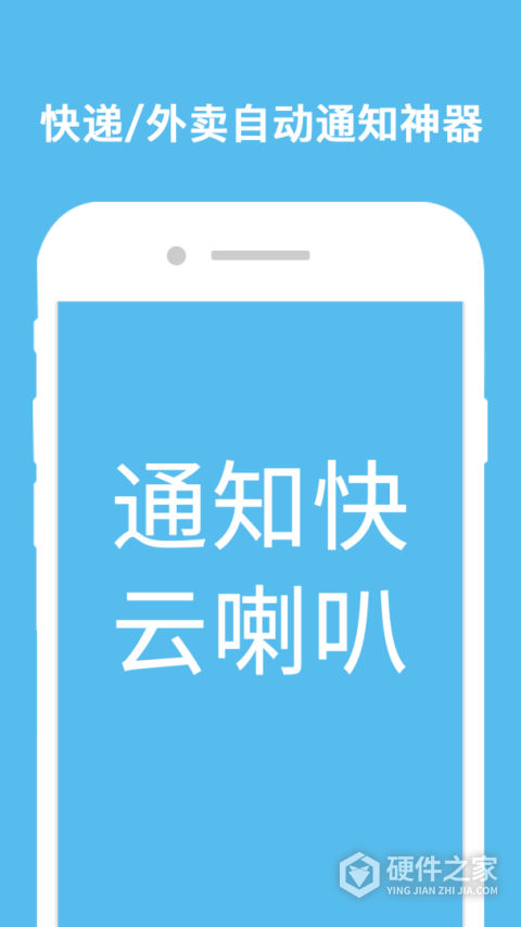 云喇叭