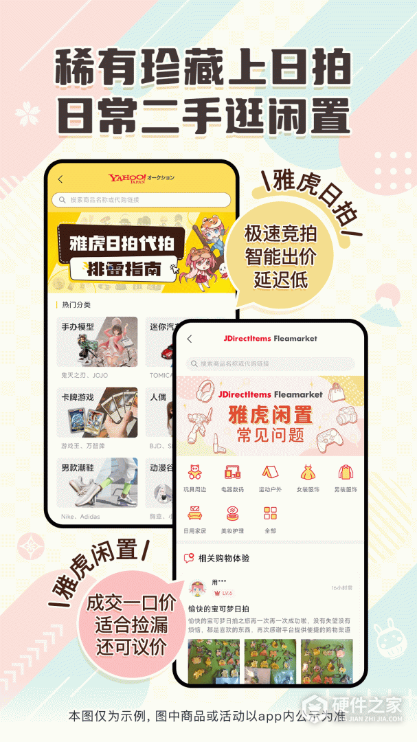 日淘任意门