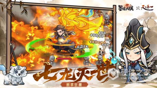 行侠仗义五千年2024版