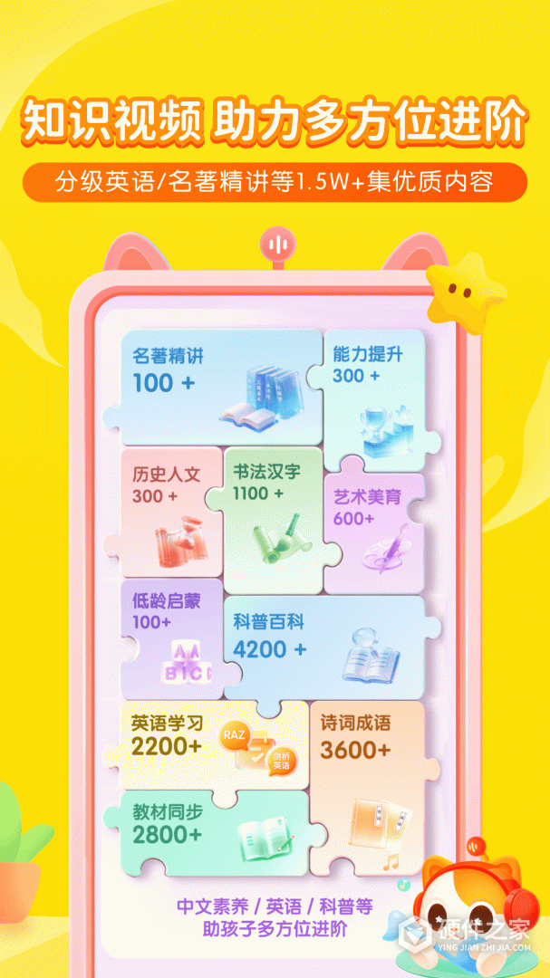 喜马拉雅儿童