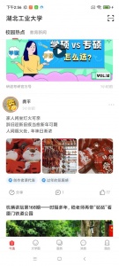 今日校园手机版