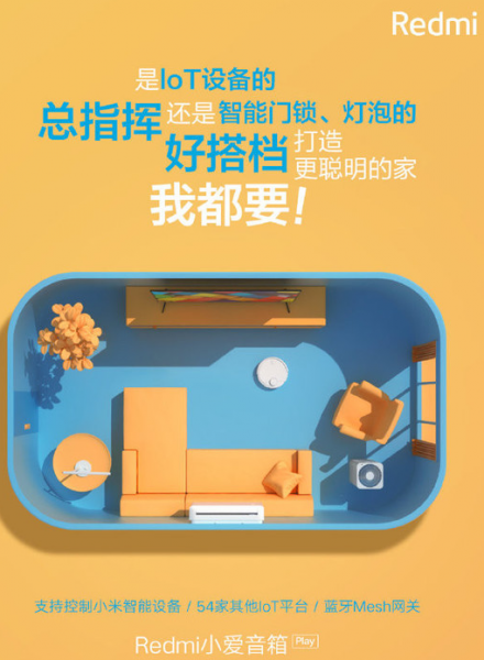 Redmi小爱音箱Play有哪些功能