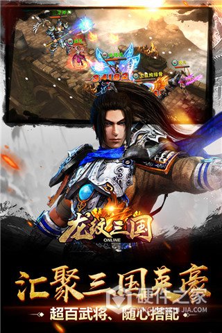 龙纹三国多酷版