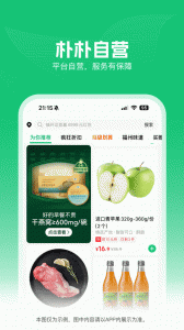 朴朴超市2024版