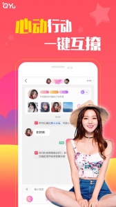 圈遇交友清爽版