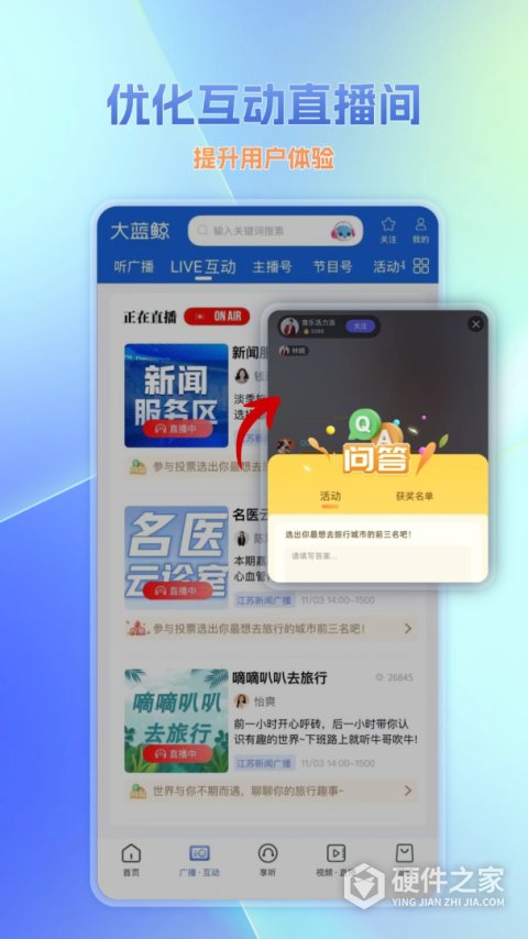 大蓝鲸App